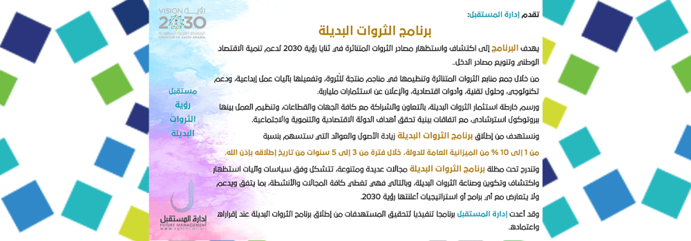 Future-MT-future-article-alternative-wealth