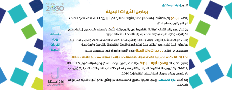 Future-MT-future-article-alternative-wealth